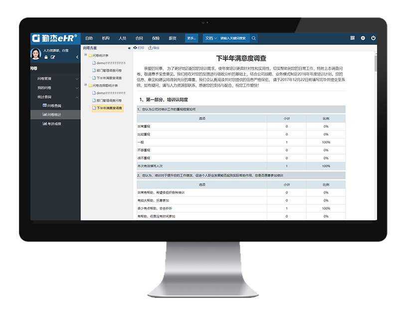 深圳勤杰軟件有限公司