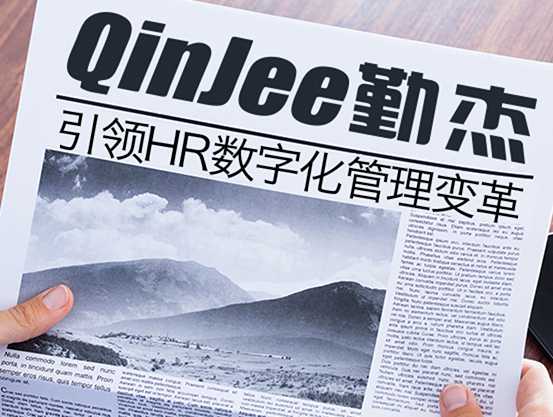 深圳勤杰軟件有限公司